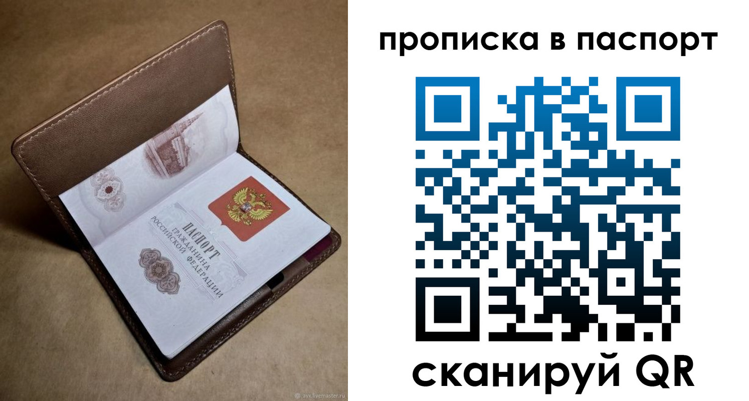 прописка в квартире в Эртили
