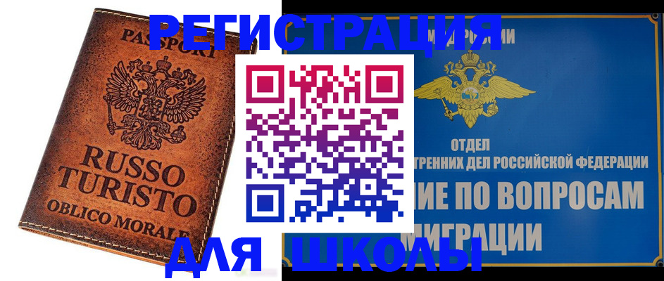временная регистрация 2025 в Эртили