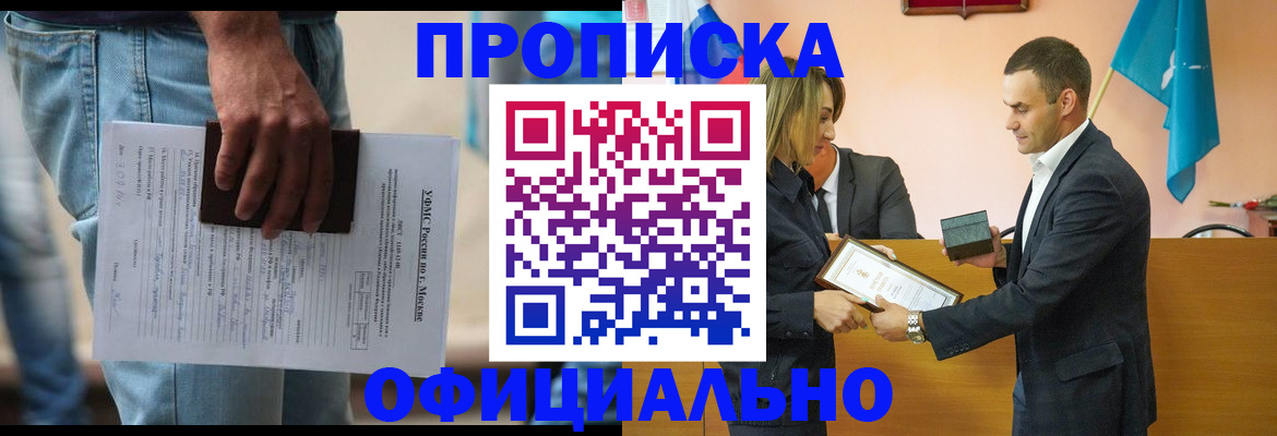 временная регистрация гарантия в Эртили