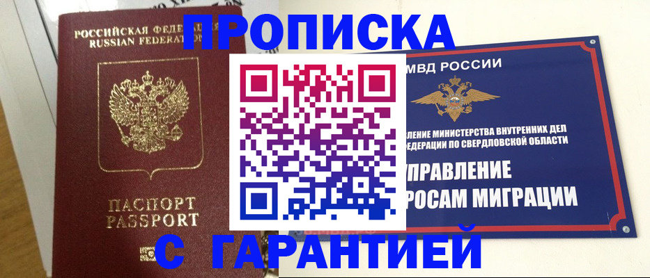 найти адрес прописки в Эртили