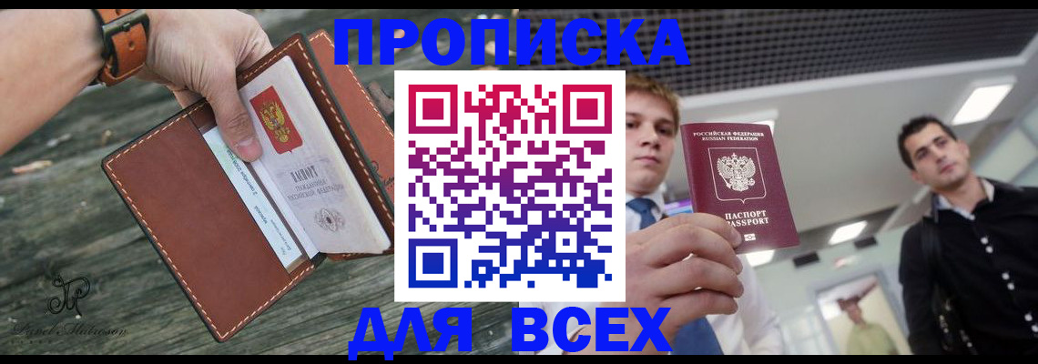 временная регистрация законно в Эртили