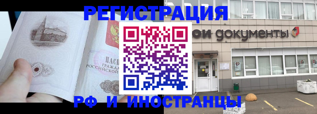 временная регистрация поиск в Эртили