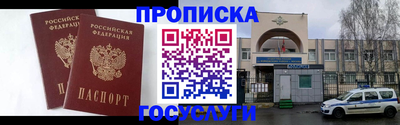 прописка иностранных граждан в Эртили