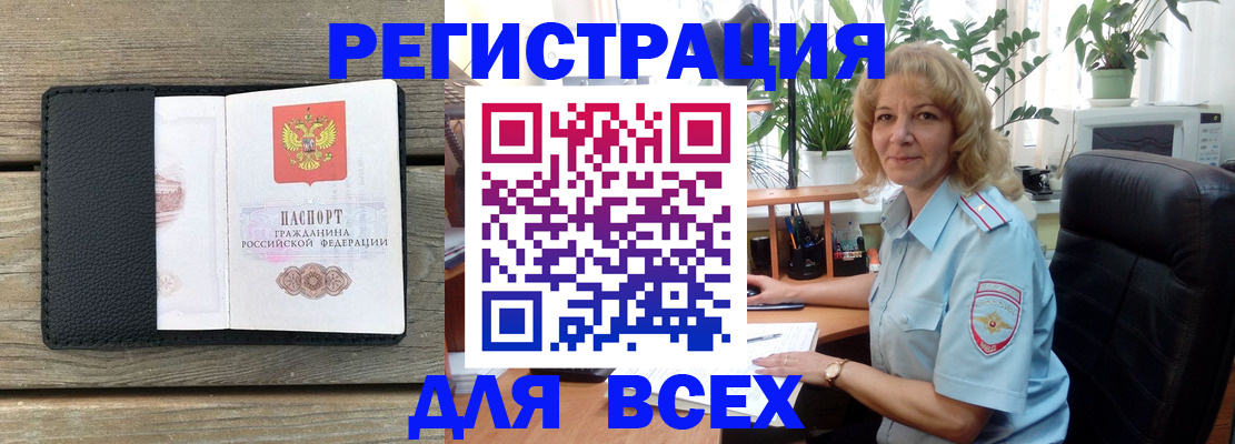 временная регистрация в Эртили