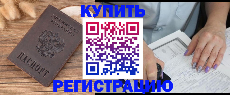 временная регистрация надежно в Эртили