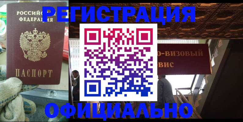 временная регистрация адрес в Эртили