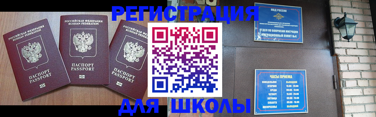 временная прописка в Эртили