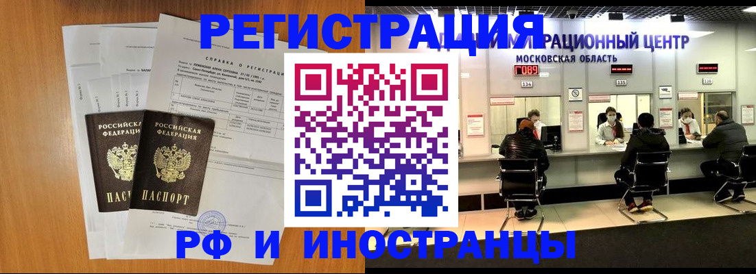 временная прописка в Эртили