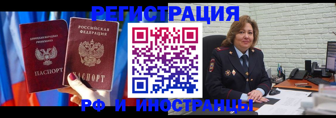 прописка в Эртили